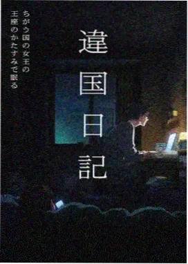 咒纹之书 动漫 2025